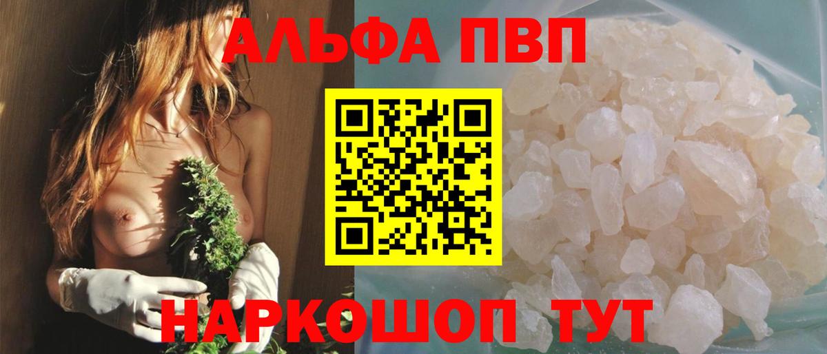 A-PVP Crystall  Alpha-PVP крисы CK  A-PVP кристаллы  Вход с VPN  Октябрьский 