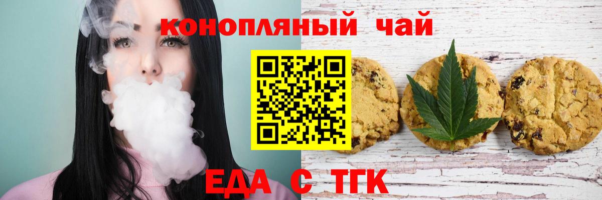 Октябрьский  Печенье с ТГК конопля  Вход с VPN 