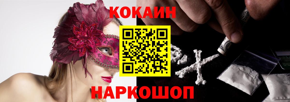 COCAIN Колумбийский  Вход с VPN  Октябрьский 