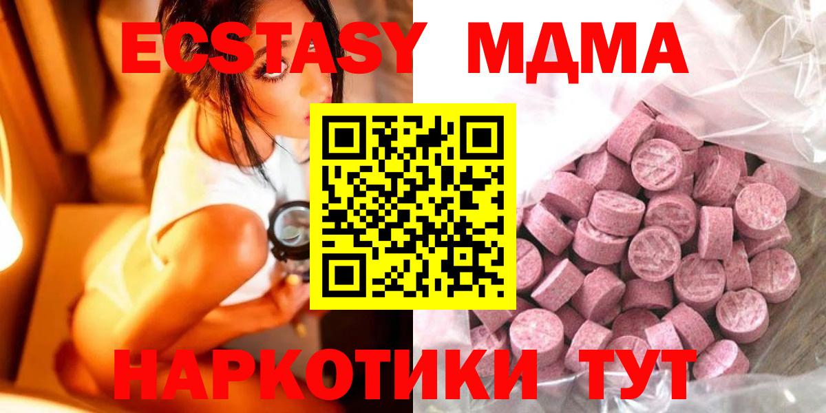 Октябрьский  ЭКСТАЗИ 250 мг  Вход с VPN  Экстази 99% 