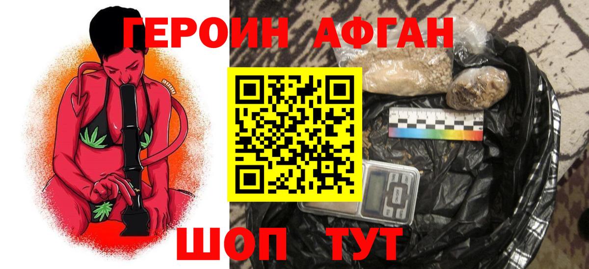 ГЕРОИН афганец  Вход с VPN  Октябрьский 