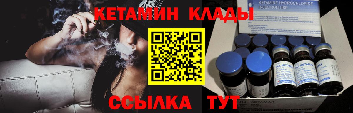 КЕТАМИН ketamine  Вход с VPN  Октябрьский  Кетамин VHQ 