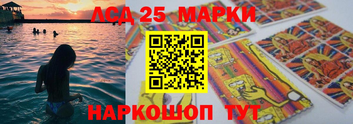LSD-25 экстази кислота Октябрьский