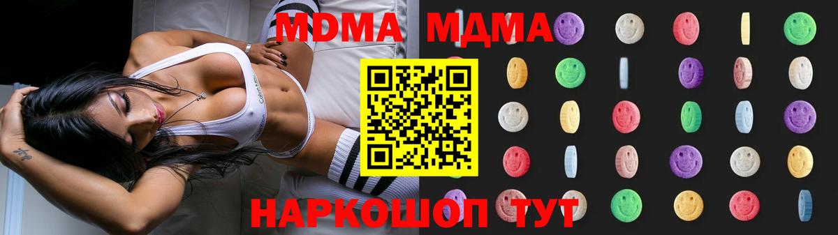 Октябрьский  МДМА кристаллы  Вход с VPN  MDMA  MDMA Molly 