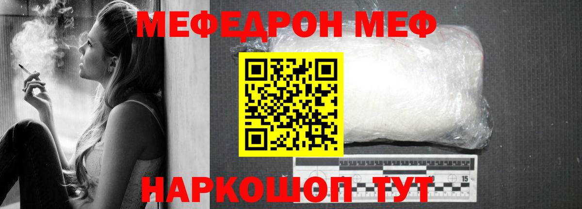 МЕФ  МЯУ-МЯУ  Вход с VPN  Мефедрон VHQ  МЯУ-МЯУ мука  Октябрьский 