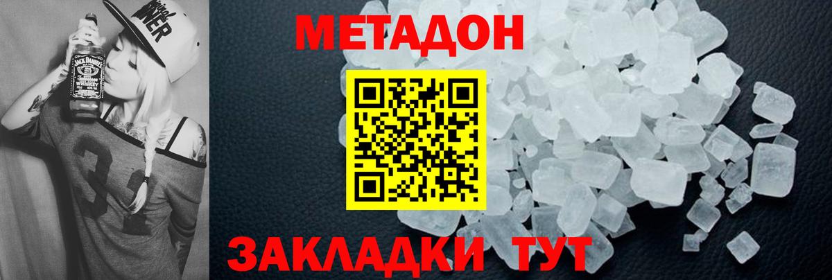Октябрьский  Метадон VHQ  Вход с VPN  МЕТАДОН белоснежный 