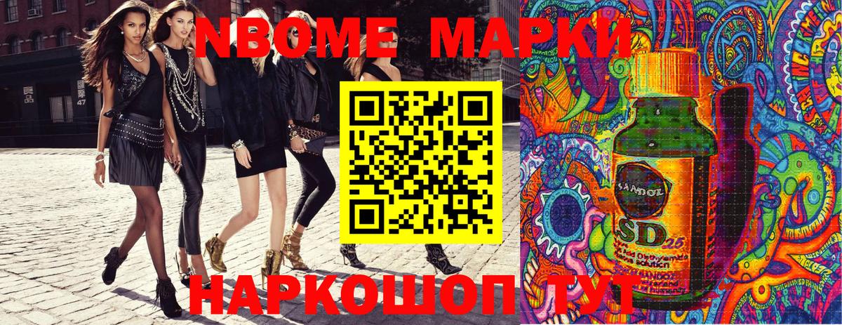 Наркотические марки 1,8мг  Вход с VPN  Марки 25I-NBOMe  Наркотические марки 1,8мг  Октябрьский 