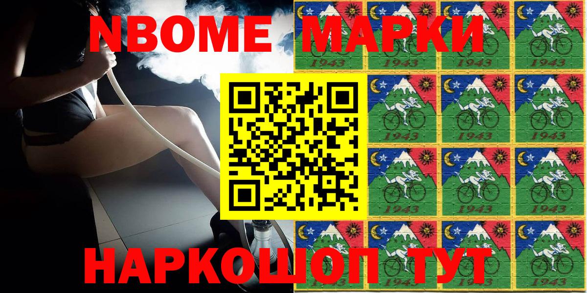 Наркотические марки 1500мкг Октябрьский