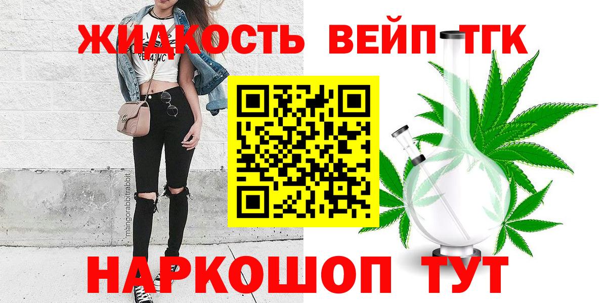 купить наркоту  Вход с VPN  ТГК вейп с тгк  Октябрьский  Дистиллят ТГК концентрат 
