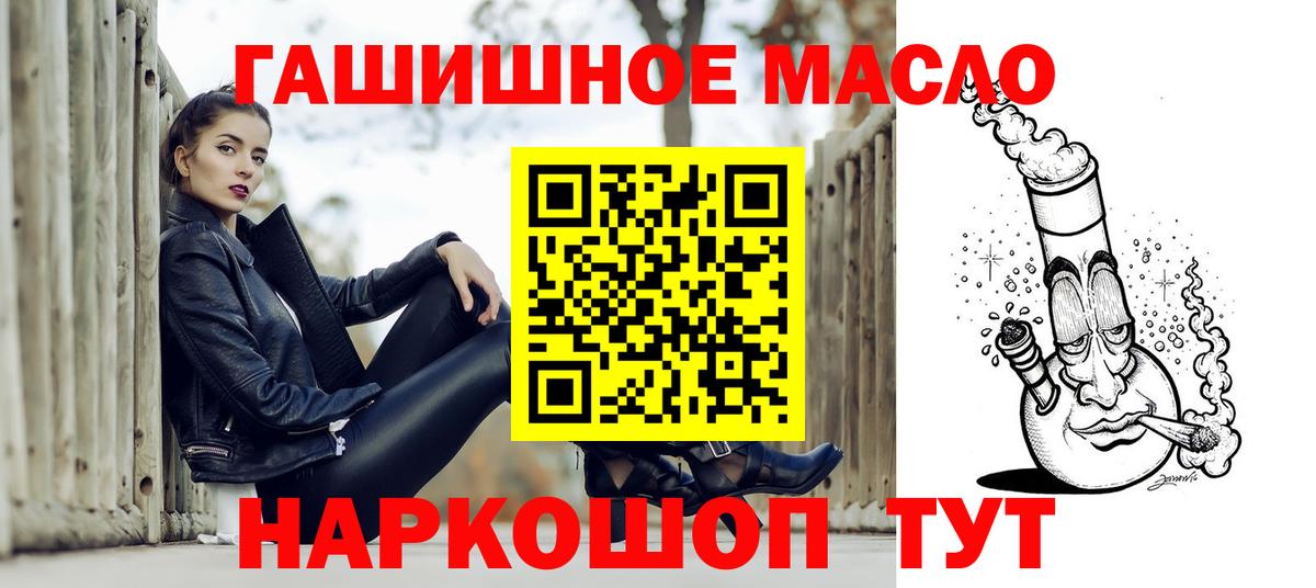 ТГК THC oil Октябрьский